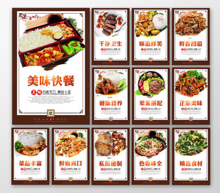 复古中国风美食餐饮快餐风味可口美味十足健康营养快餐文化海报